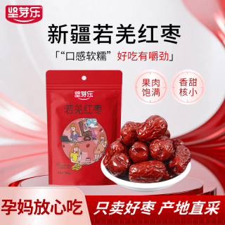 坚芽乐 一级灰枣500g*2袋