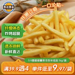 凯达薯业 1/4香脆细薯条冷冻半成品 1kg/袋炸锅食材油炸食品预制菜