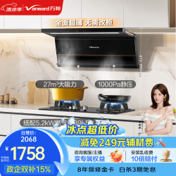 万和 家用大吸力抽排油烟机顶侧双吸自清洗挥手控制上门安装