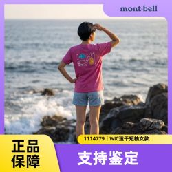 mont·bell Montbell 美山 WIC速干透气短袖露营图案女款 1114779
