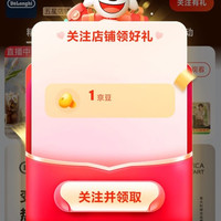 京东 关注店铺领取1京豆