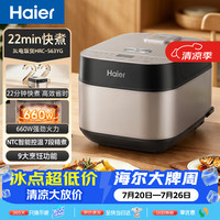 海尔 电饭煲 电饭锅家用多功能煮饭锅 智能预约 不粘锅内胆HRC-S63YG 3L(2-3人)