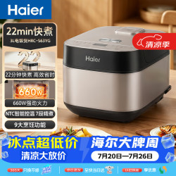 海尔 电饭煲 电饭锅家用多功能煮饭锅 智能预约 不粘锅内胆HRC-S63YG 3L（2-3人）