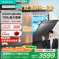华帝 嵌入式大容量灶下洗碗机家用升级版
