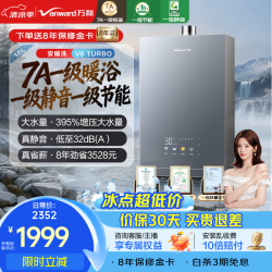 万和 16升燃气热水器天然气下置风机增压 上门安装 16L 7A一级暖浴-增压款V6 TURBO