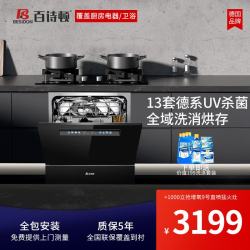 百诗顿 德国品牌洗碗机嵌入式家用Q12F洗碗机台式冷风烘干技术