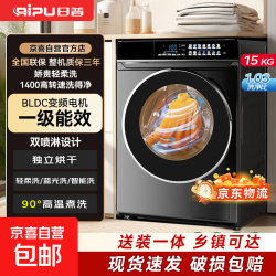 日普（RIPU）滚筒洗衣机全自动家用变频一级洗烘一体超薄大容量 15公斤 洗烘一体 丨BLDC变频