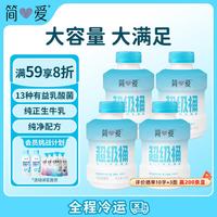 简爱 原味超级桶酸奶 360g*4瓶