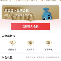 京东 哈药医药京东自营店入会领取30京豆