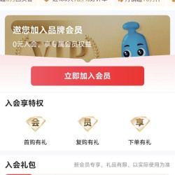 京东 哈药医药京东自营店入会领取30京豆