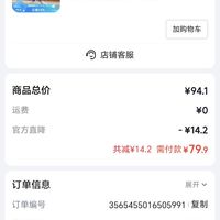 订单截图缩略图