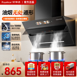 荣事达 抽油烟机侧吸式家用大风量全新新品900宽大尺寸免拆洗高温自动清洗语音智能体感吸油烟机高端电器