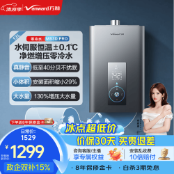 万和 燃气热水器天然气直流变频抗9级强风四重防冻MS3D上门安装 13L