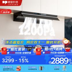 德普 凯信（Depelec）蝉翼C5超薄一体平嵌油烟机面板挥手智能暴风吸入加热智能干洗烟灶联动黑色CXW-220-01-C5