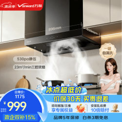 万和 家用欧式顶吸抽油烟机23m³大吸力三腔超广角V7X上门安装超薄齐平橱柜 单烟机