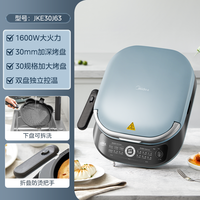 美的 家用双面加热电饼铛加深加大可拆洗煎烙饼锅烹饪机官方旗舰 JKE30J63