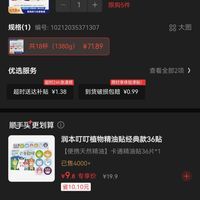 订单截图缩略图