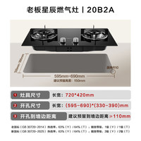老板 燃气灶嵌入式天然气灶爆火节能熄火保护 智能大火力灶具  换装优选5.2kW猛火灶