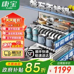 康宝 消毒柜家用嵌入式 全不锈钢 100℃热风环流 二星级 无菌储存