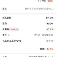 订单截图缩略图