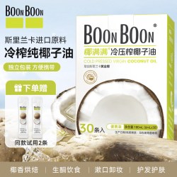 椰满满 冷榨椰子油 6g*30条*1盒（尝鲜装）