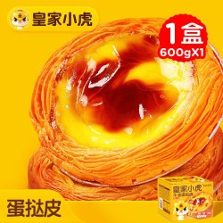 皇家小虎 中国大陆 花挞牛油蛋挞皮 1盒