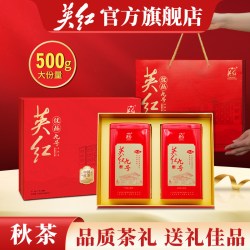 英红 红茶 一级 500g 英红九号礼盒装