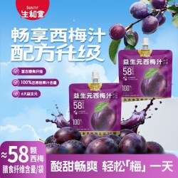 生和堂 益生元西梅汁 125ml*9袋