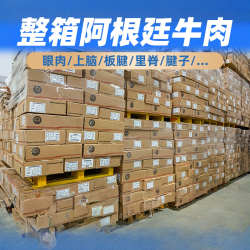 阿根园 阿根廷原切牛肉 25000g