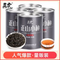 移动端：五虎 正山小种红茶茶叶特级正宗浓香型红散装礼盒装罐装五虎2021新茶