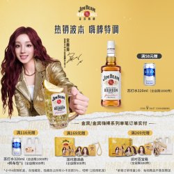 JIM BEAM 原白占边 750ml 波本威士忌