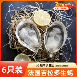 蠔门盛宴 法国生蚝 L(125g-150g) 6只装