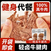 移动端：袋鼠先生 Mr. Kangaroo 袋鼠先生 中国大陆轻卤即食牛腱肉 55g*10袋
