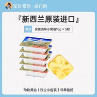 移动端、今日必买：安佳 黄油 原味