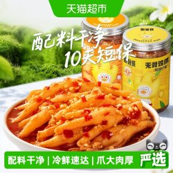 脱骨侠 柠檬酸辣无骨鸡爪 1000g*2罐