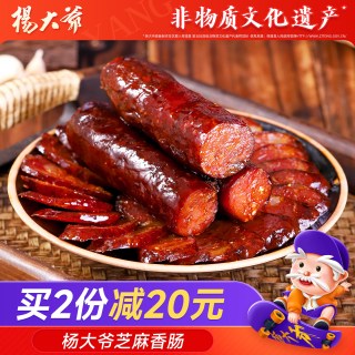 移动端：杨大爷 芝麻香肠 500g