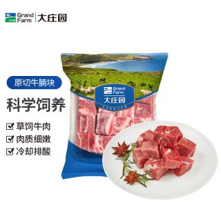 移动端：大庄园 牛肉 原切牛腩块  包装 2000g 1kg*2