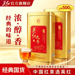 移动端、88VIP：英红 九号英德红茶浓香型红茶 大份量双罐装茶叶共500g