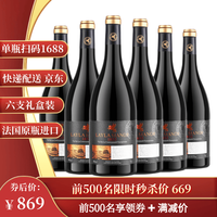 蕾拉 法国进口14度红酒法国LAYLA干红葡萄酒 750ml整箱6支礼盒装
