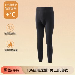 草本初色 男士保暖内衣 dms-8186-3