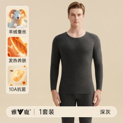 雅鹿 保暖内衣男士秋衣裤秋裤套装内穿山羊绒德发热2025新款秋冬季