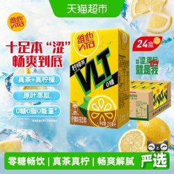 维他 0糖真茶真柠檬柠檬味茶饮料夏日饮品清爽解油解腻