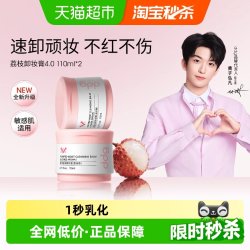ddg 荔枝卸妆膏4.0温和清洁易乳化110ml*2