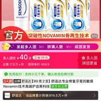 舒适达专业修复牙膏