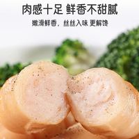 鲨鱼菲特 鸡胸肉肠鸡肉丸健身低脂高蛋白食品开袋即食零食12支