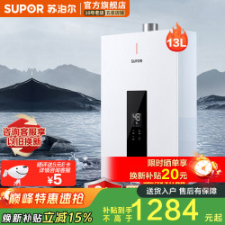 苏泊尔 热水器家用燃气热水器燃气热水器节能变频精准控温速热恒温