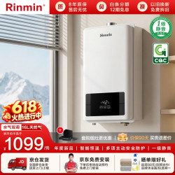 日本燃气热水器家用热水器天然气  一级静音节能   智慧恒温 全新升级CPU水伺服 16L