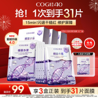 高姿 蜂巢水库面膜修护补水面膜水光修护保湿面膜A07