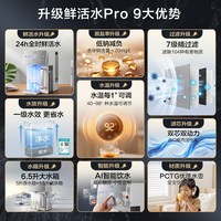 海尔 净饮机家用矿泉即热直饮净水器台式制热水过滤加热一体饮水机