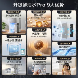 海尔 净饮机家用矿泉即热直饮净水器台式制热水过滤加热一体饮水机